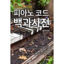 예스피아노 이미지
