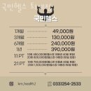 국민헬스(퇴계점) 이미지