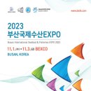 국제수산