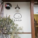 방배중앙로13길 26 (6) | 망원동 후와후와 주말 오픈런 캐치테이블 웨이팅 후기 빵택배 가능