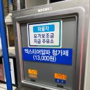 알파주유소 이미지