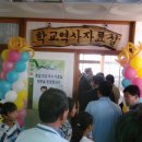 장호원초등학교 이미지