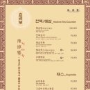 진사향