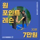 GDR레인지 김해가야점 | [김해골프레슨] 골프레슨은 GDR레인지 김해가야점🎵
