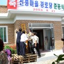 마동경로당 이미지