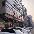 신두꺼비식당 이미지