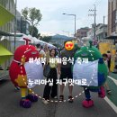1342. 성북쉼터 앞 | [서울 성북]제18회 성북세계음식축제 누리마실, 일년에 단 하루 세계음식축제 후기(ft.튀르키예...