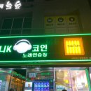 미니노래연습장 이미지