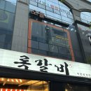 록갈비다산 이미지