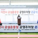 공설운동장 주차장 이미지