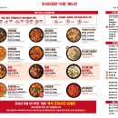 두마리찜닭두찜 이미지
