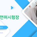기원 | 인천면허시험장 필기시험 예약부터 합격까지 A to Z (준비물, 주차, 꿀팁 공유)