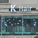 K헤어 이미지