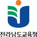 전라남도학생교육문화회관 | 전라남도 교육청 학생교육문화회관