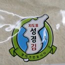 주식회사 소금쟁이 | 맛있는김 지도표 성경김 들기름김 들기름김자반 조미김 재래김 밥도둑 반찬