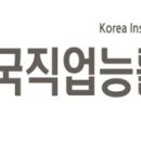 한국직업개발원 이미지