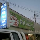 종명식당 이미지