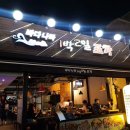 바다나라 이미지