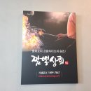 동일상회 이미지