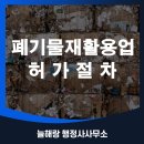 늘해랑 행정사사무소 네이버블로그