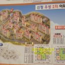 구일우성아파트(2) 이미지