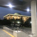 국회 인턴 비서관 근무 후기 | 6개월간 느낀 장단점