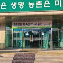 산채연구회 연시총회 이미지