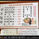 위도횟집 이미지