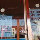 효목김밥 이미지