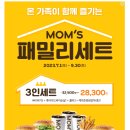 맘스터치산청점 이미지