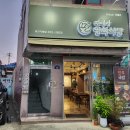 동인식당 이미지