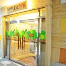 자갈치효소편백원 이미지