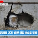깨진벽 이미지