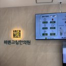 최고한의원 | 미사역 길음역 한의원 추천 바른고침한의원 솔직후기! 한약도최고!