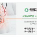 원팀재활의학과의원 이미지