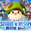주식회사 키게임즈 이미지