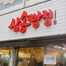 395빵집 이미지