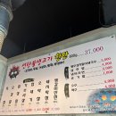 연탄불생고기한판 이미지