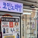 수인 노래연습장 이미지