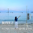 맨제트(Man Z) | [삼각대] 마크제트 인피니티 삼각대 맥세이프 자동으로 펼쳐지는 1.7m 추천템