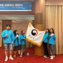 남궁모제2축사 | 제17기 외교부 해외안전여행 서포터스 발대식 생생 후기!