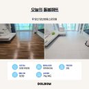 32평 거실복도 돌봄매트시공 가격 견적은? 양산층간소음매트 후기