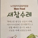 새참 이미지