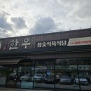 일미한우 이미지