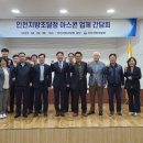 인천지방조달청 이미지