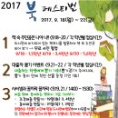 9월 독서 주간 행사 이미지