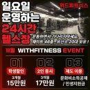 센텀T타워 | [센텀 헬스장 추천] 외국 헬스장 같은 위드 피트니스 센텀점 솔직 후기| 일일 pt후기 포함🏋️‍♂️