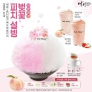 설빙광주 이미지