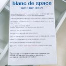 회원동118 | 마산 브라이덜샤워 파티룸 블랑드스페이스 후기