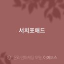 포애드